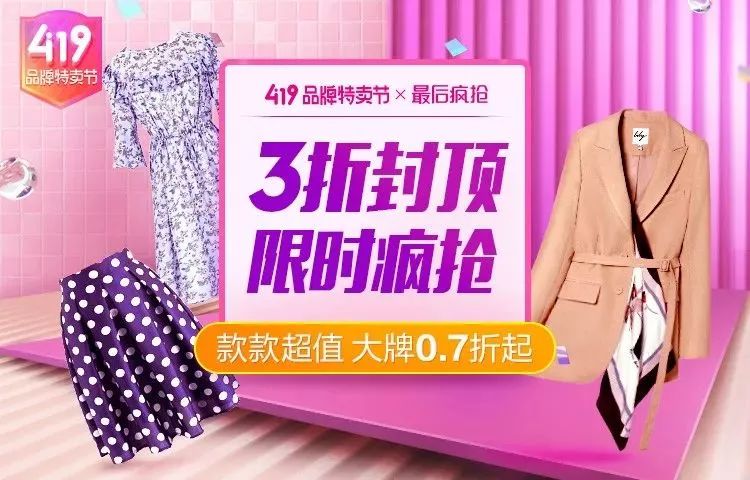 美到爆的仙女国牌最低1折起？看完你的钱包还能保住么？