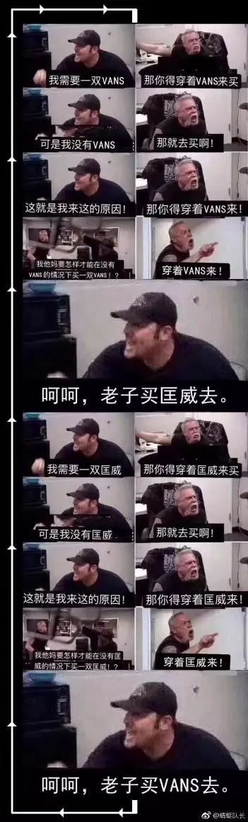 是Vans、匡威飘了?还是品牌回头客营销失败了?