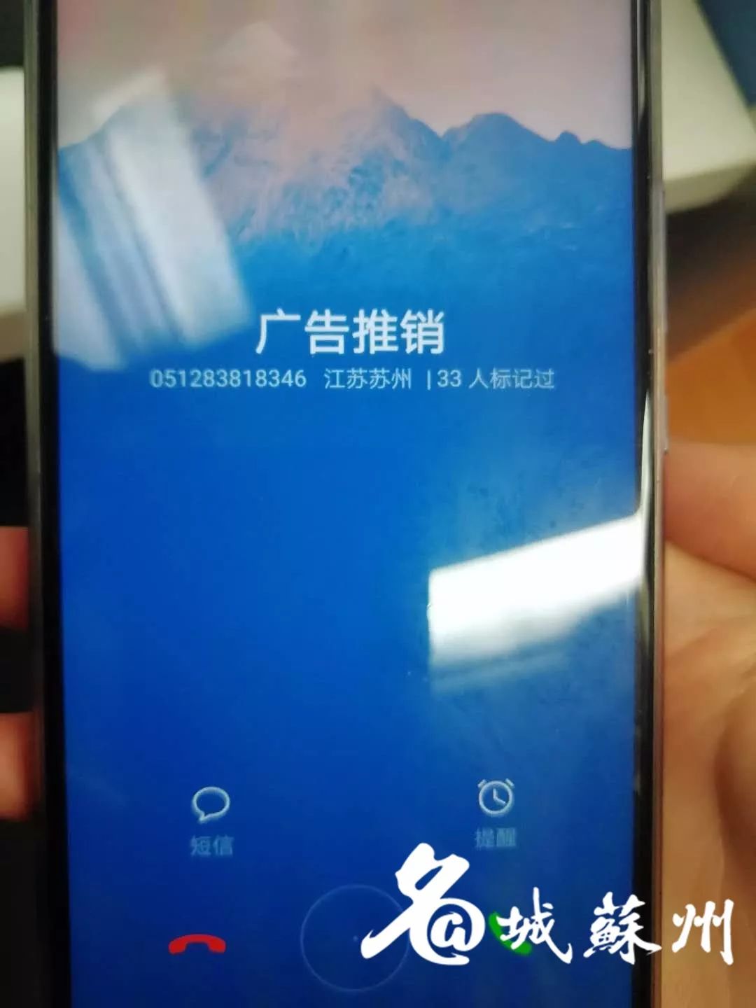 一天近百个骚扰电话，苏州小伙还不敢换号！手机13、15、17、18开头的速看