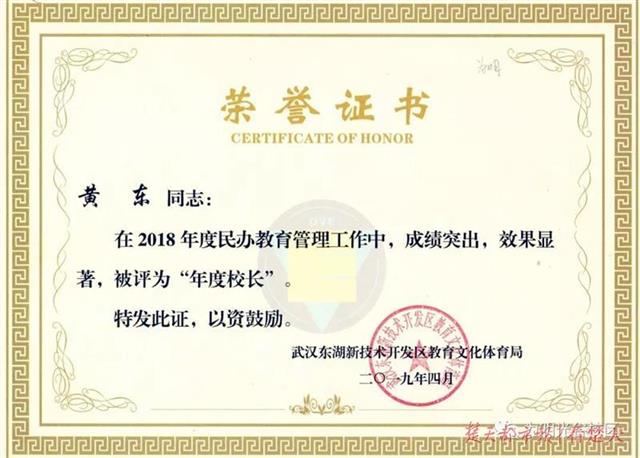 为明学校光谷校区在武汉排名,光谷为明高中喜报