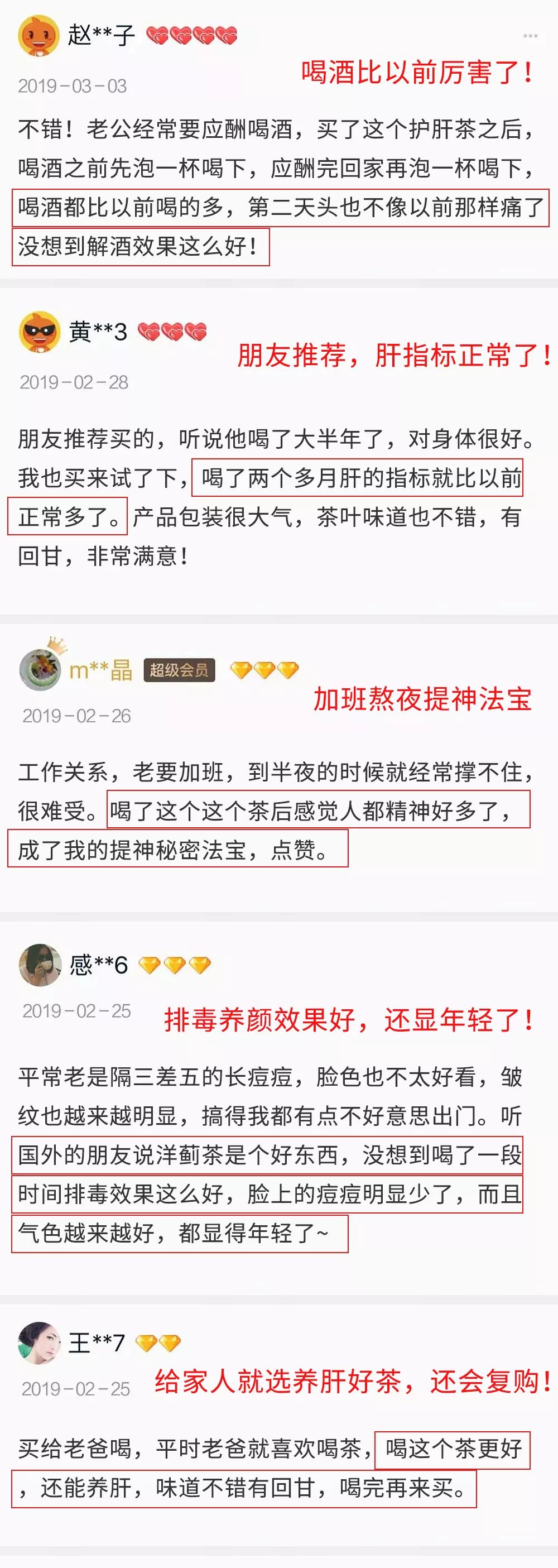 天然强肝剂护肝排毒,护肝排毒产品
