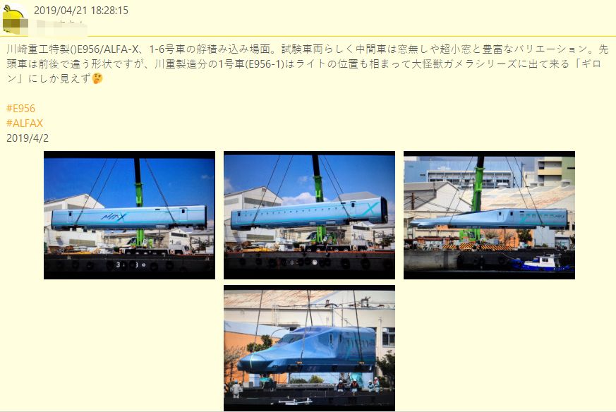 日本新干线e957系,日本新干线e956型列车图片