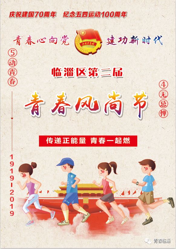 纪念五四100周年活动内容,纪念五四运动100周年活动