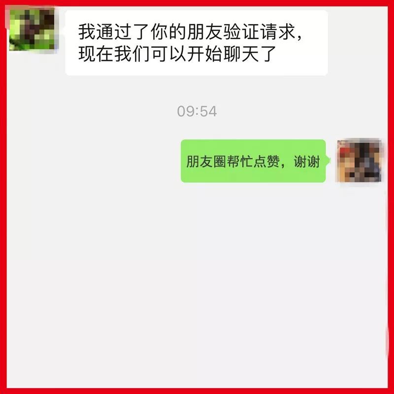有些骑友,一加微信我们就想把他拉黑