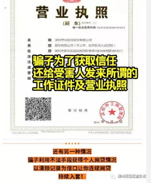 新型诈骗预警：来电声称注销校园贷、分期乐全是*子骗**的花招