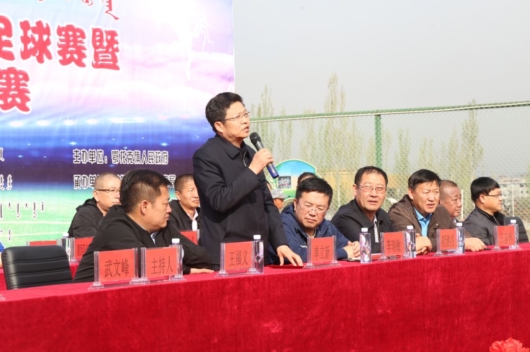 2024年鄂托克前旗足球比赛,鄂托克旗天马足球