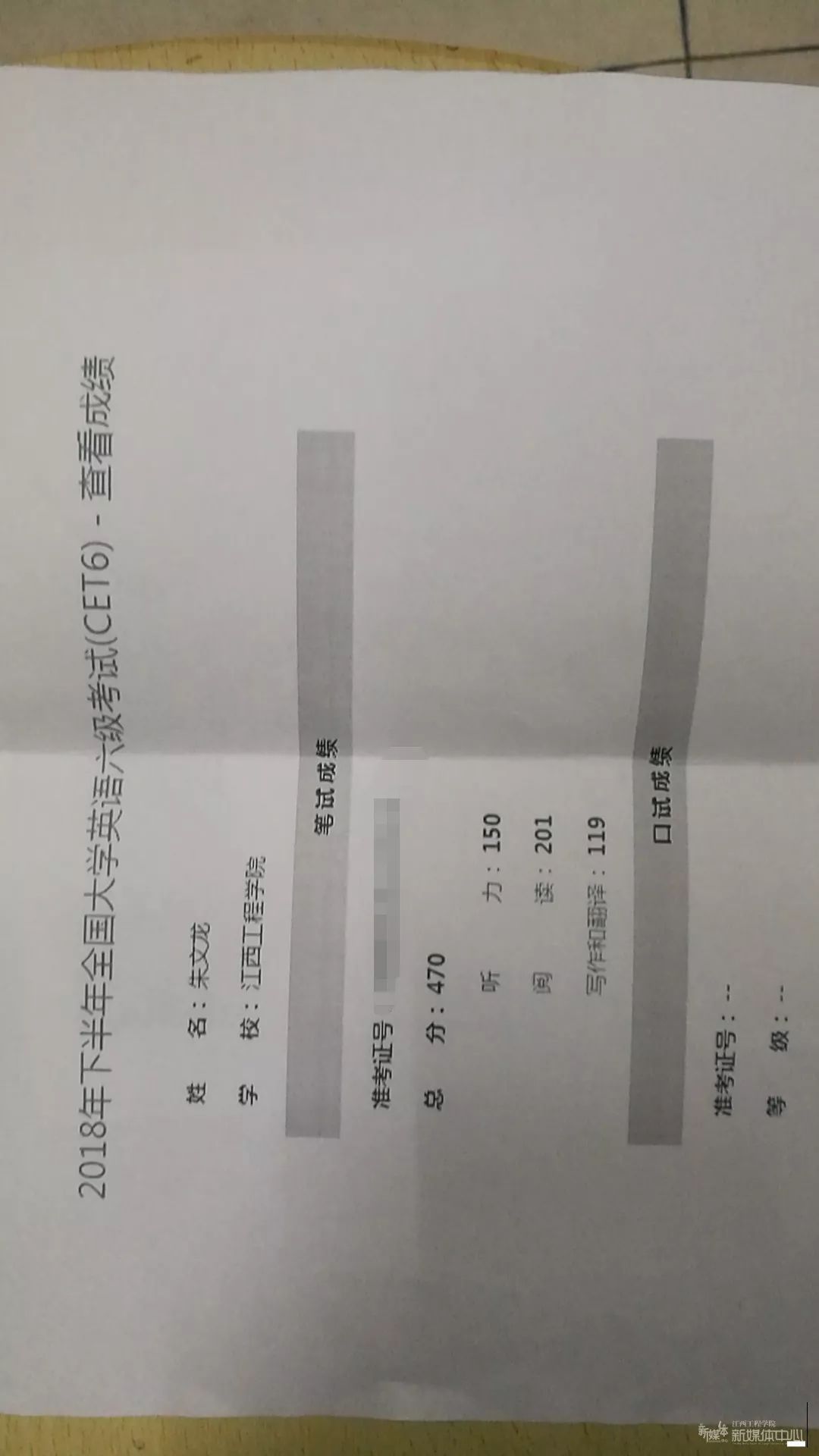 【金榜题名时】朱文龙：江工，风生水起逐浪高