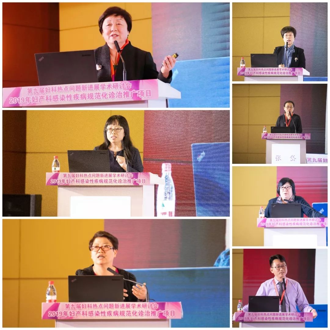 妇产要闻|妇科主办“第九届妇科热点问题新进展学术研讨会”分会场报道