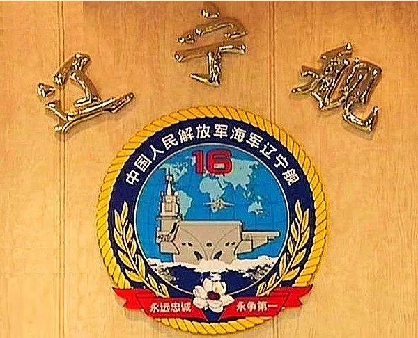 海军战舰舰徽图片,各舰舰徽