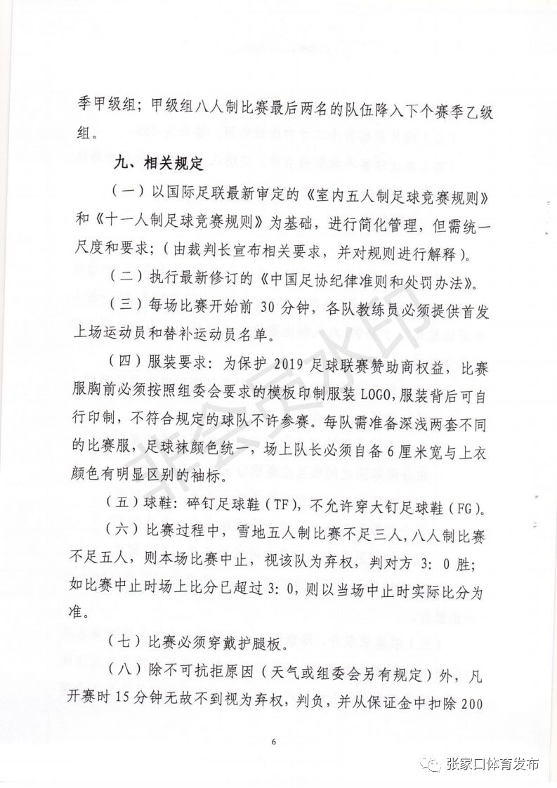 张家口体育局最新消息,全面大爆发