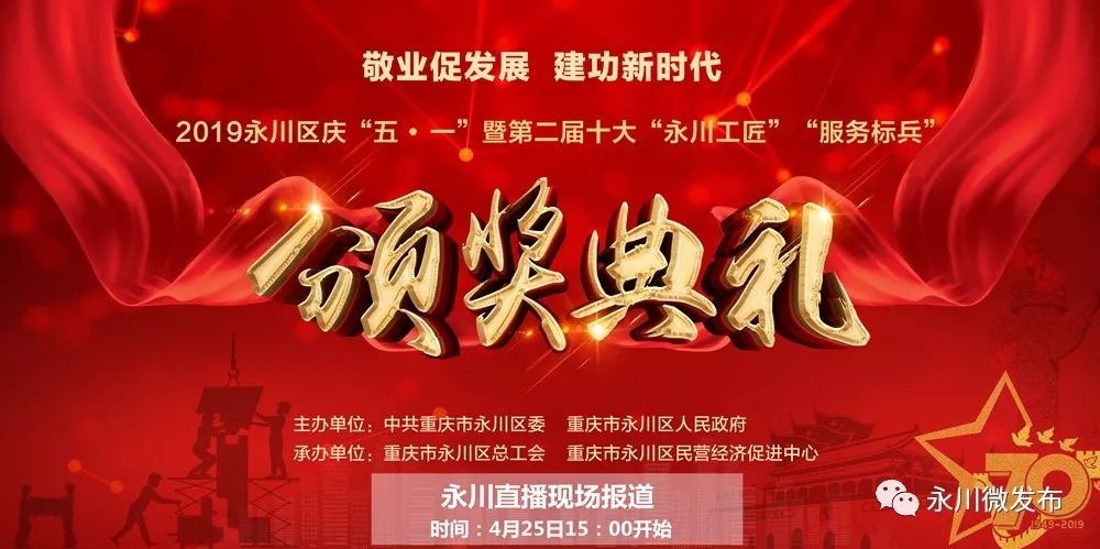 永川这群“大佬”这么牛，有你认识的吗？