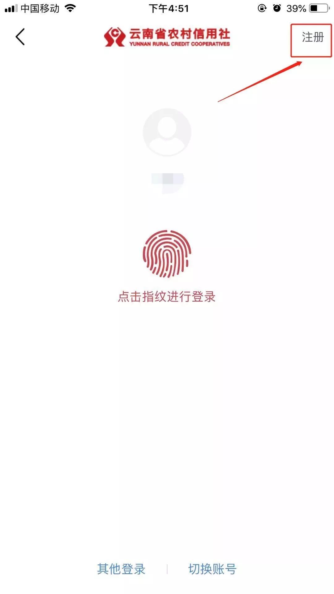 用手机银行可以交社保吗,怎样用手机农业银行缴养老保险