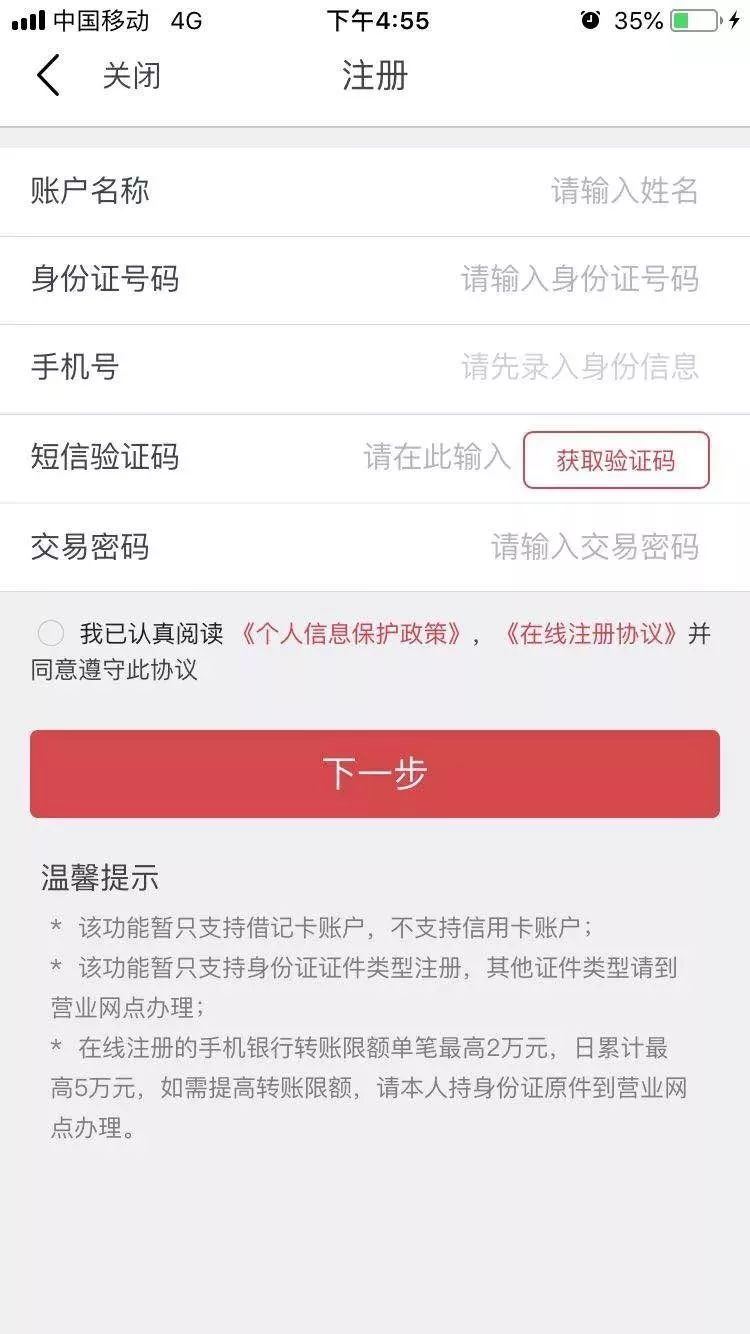 用手机银行可以交社保吗,怎样用手机农业银行缴养老保险