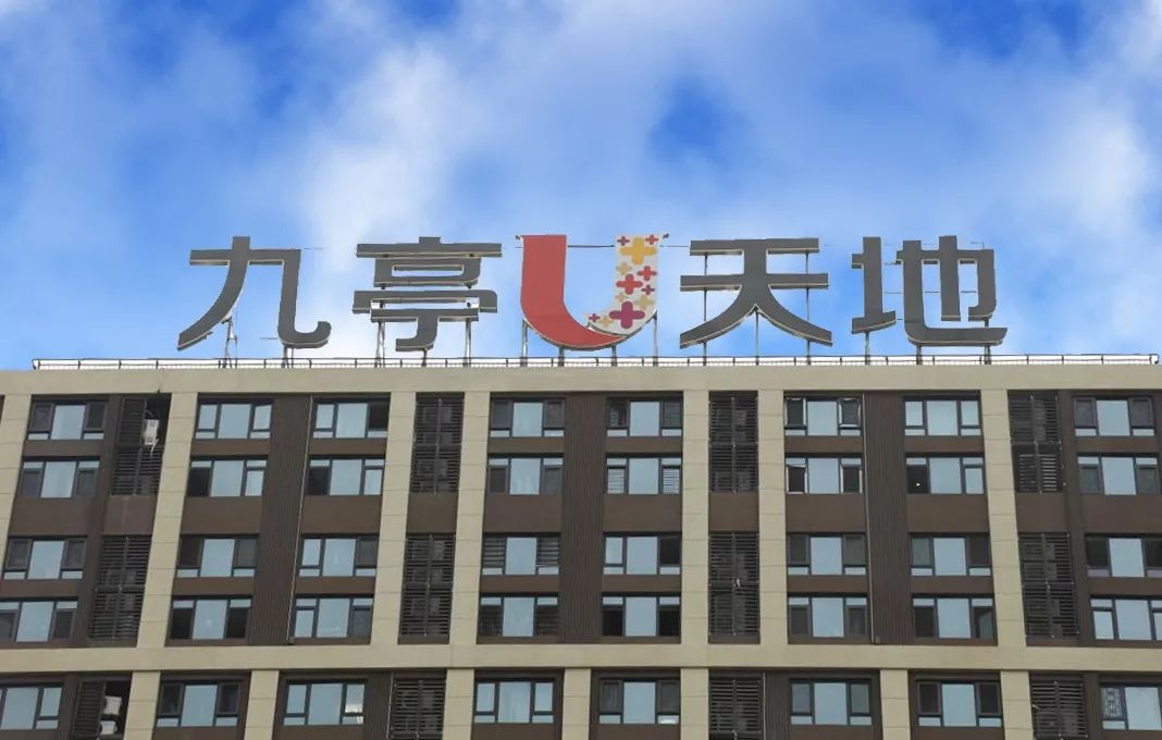 南九亭北九亭哪个好,南九亭二手房价格