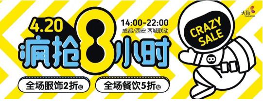 七项目联动销售破7000万，龙湖“疯8”再次引爆双城狂欢