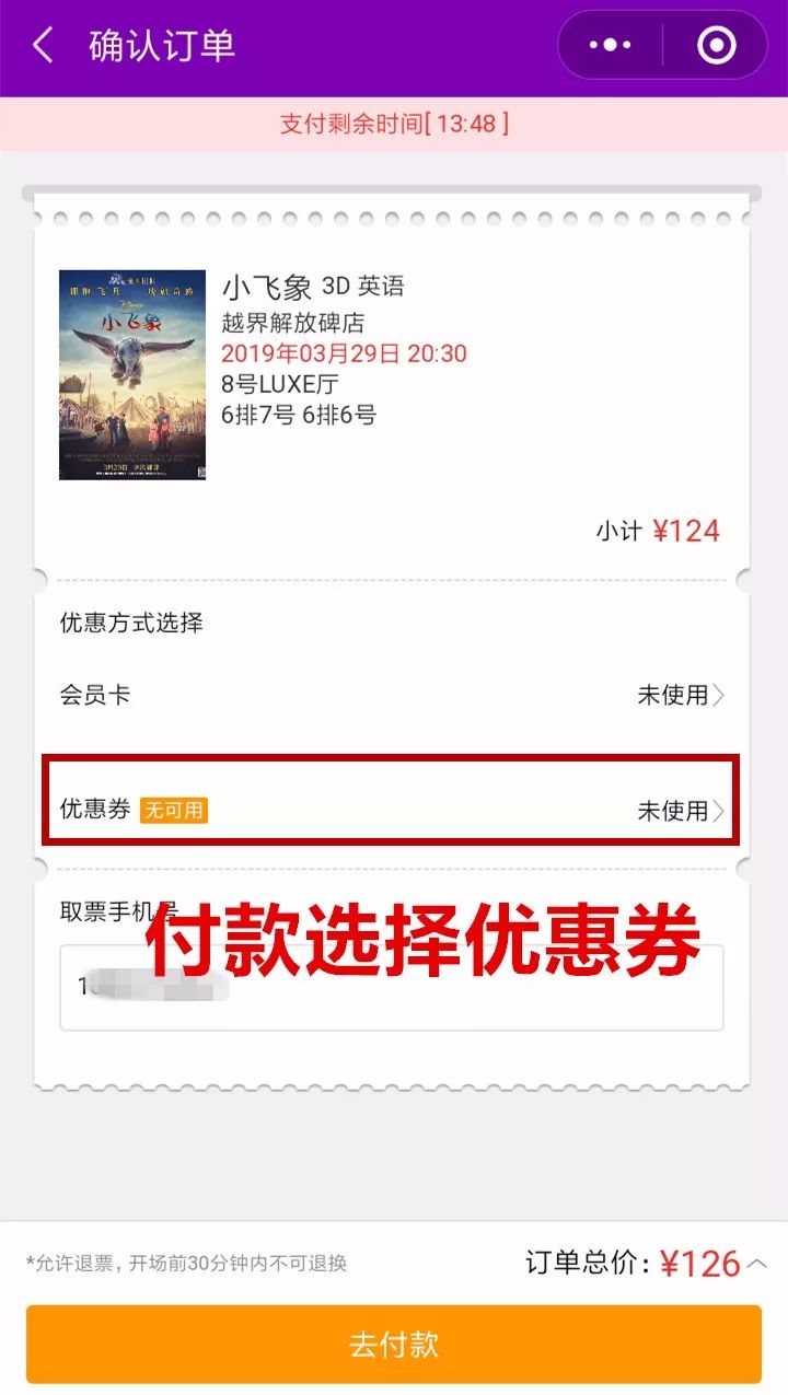 《复联4》火热上映中，59.9元抢【越界影城】双人套餐，14店通用（含梁平），2张电影票+2杯可乐+爆米花…不限影片、不限场次！