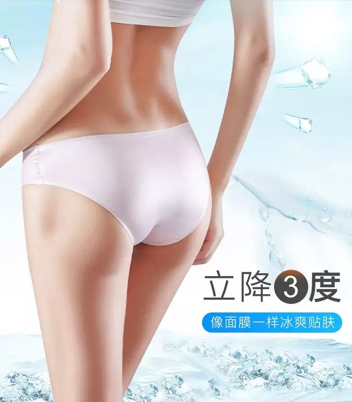 穿上这件冰膜*裤内**，立降3度，湿气3s排出，闪变挺翘蜜桃臀