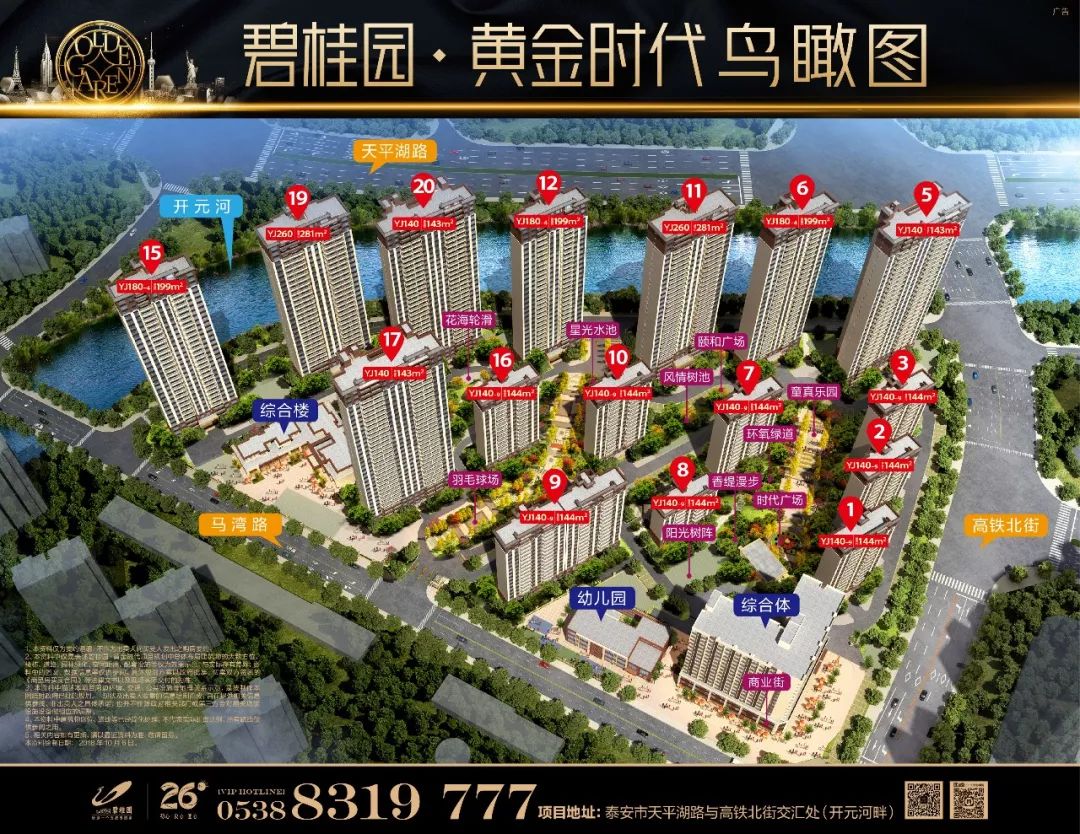 首付26万起安泰新房源即将加推,安泰首付45万的楼盘