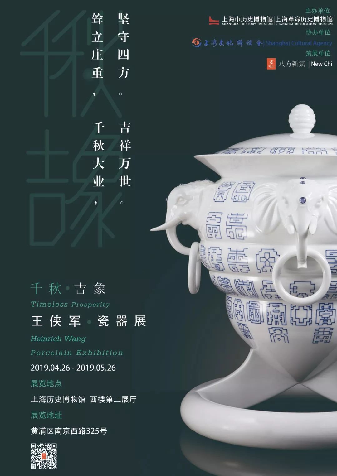 【江浙沪】五一期间有什么好看的展览？