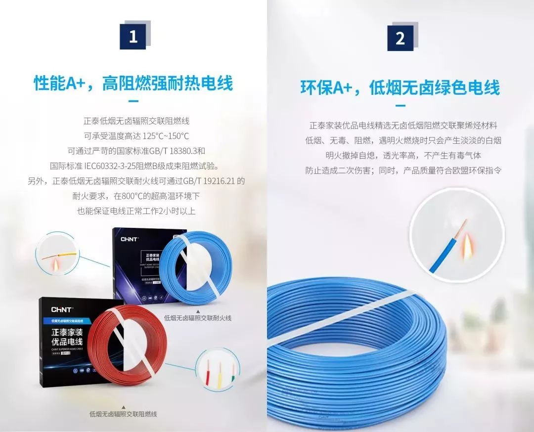 正泰家装线价格,京东正泰电线官方旗舰店卖正品