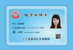 哈尔滨电子社保卡怎么识别,哈尔滨电子社保卡领取流程