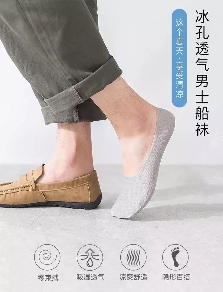 男人的臭袜子,男生防脚臭船袜