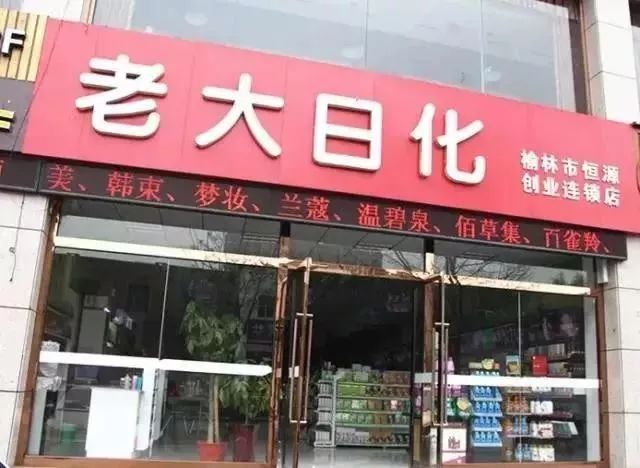 美妆圈地震,美妆圈大地震