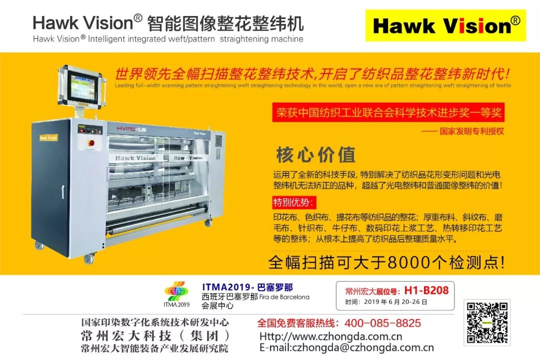 利通纺织,广东利通纺织