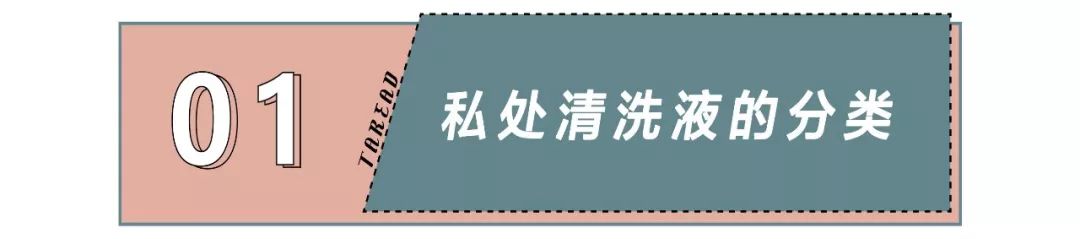 为什么我不支持用*处私**清洗液?