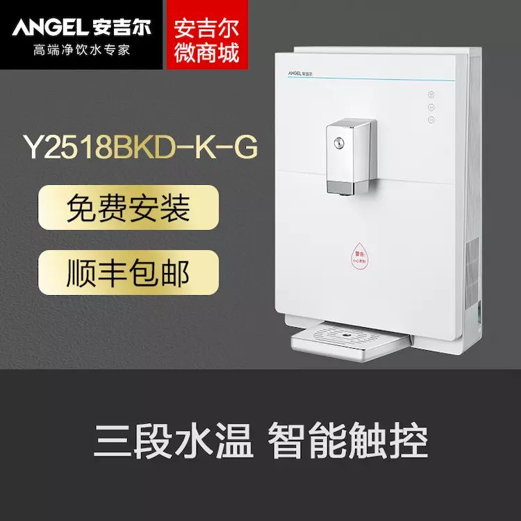 江苏家用直饮水机团购,小型家用饮水机性价比推荐