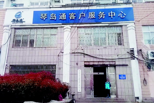 青岛琴岛通丢了可以挂失吗,青岛琴岛通乘车卡丢失了怎么补办