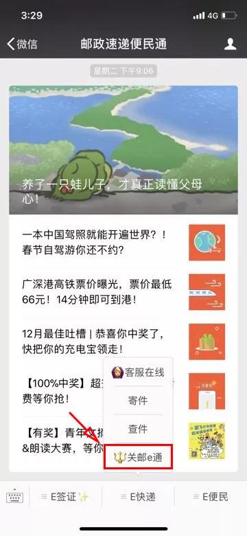 “广州梁朝伟”在吗？一份国际包裹需要你签收