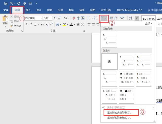 word毕业论文排版教程,人民日报毕业论文排版全攻略