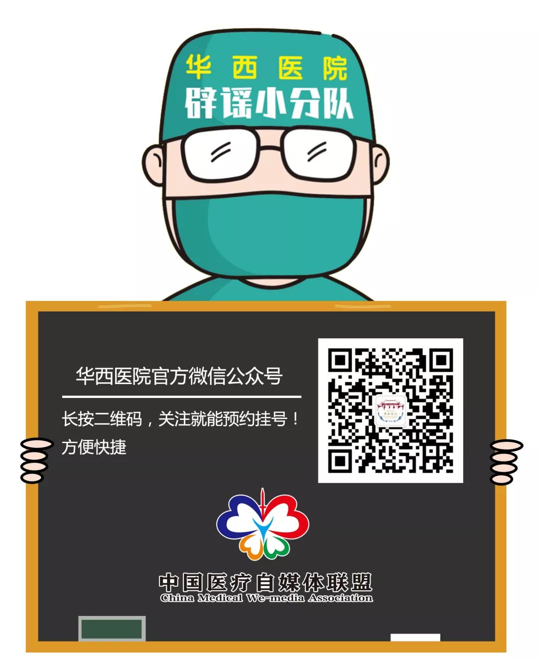华西专家给你说，得了自身免疫性疾病，这些疫苗可以打！