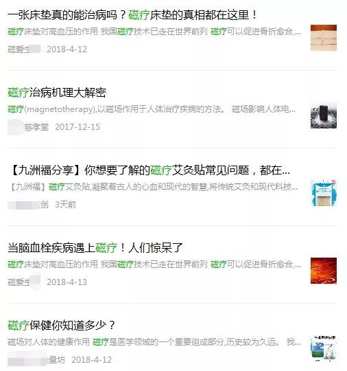 中国保健品的骗局,现在太多保健品骗局国家不制止吗
