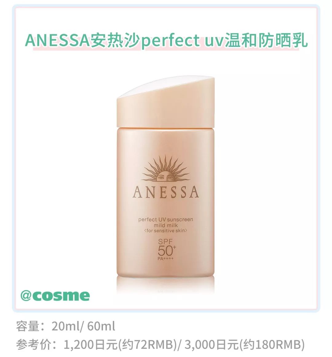 2023安热沙新款防晒测评,安热沙防晒户外测评红黑榜实晒