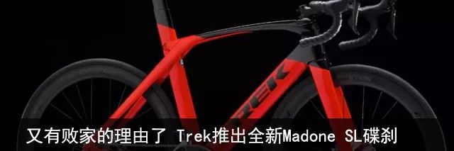 美利达reacto400测评,meridareactor4000有哪些配色