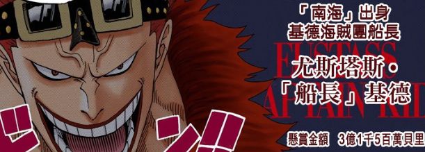 海贼王基德有霸王色霸气吗哪一集,海贼王基德有霸王色霸气吗