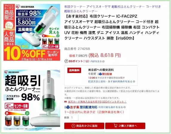 日本人都用这款除螨仪,日本老牌除螨仪