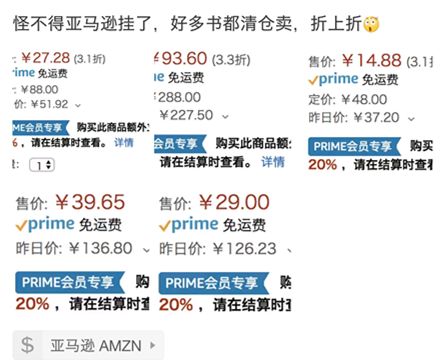 亚马逊最新的消息新闻,亚马逊和中国最新消息