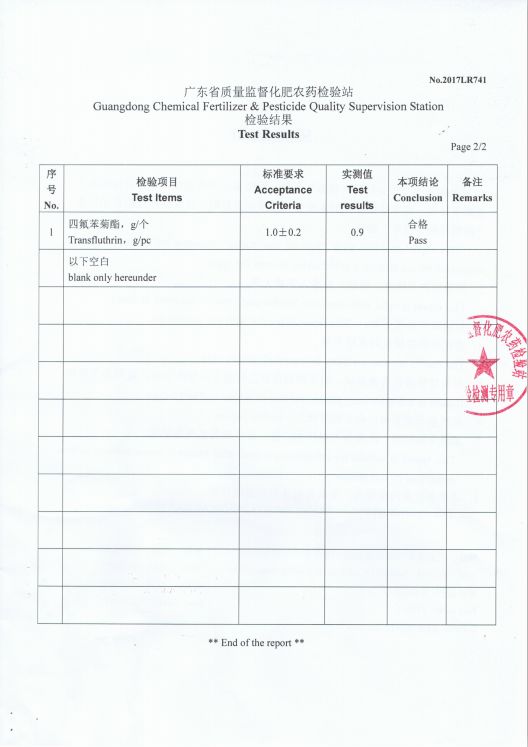 日本家庭驱蚊神器,200多万的驱蚊神器