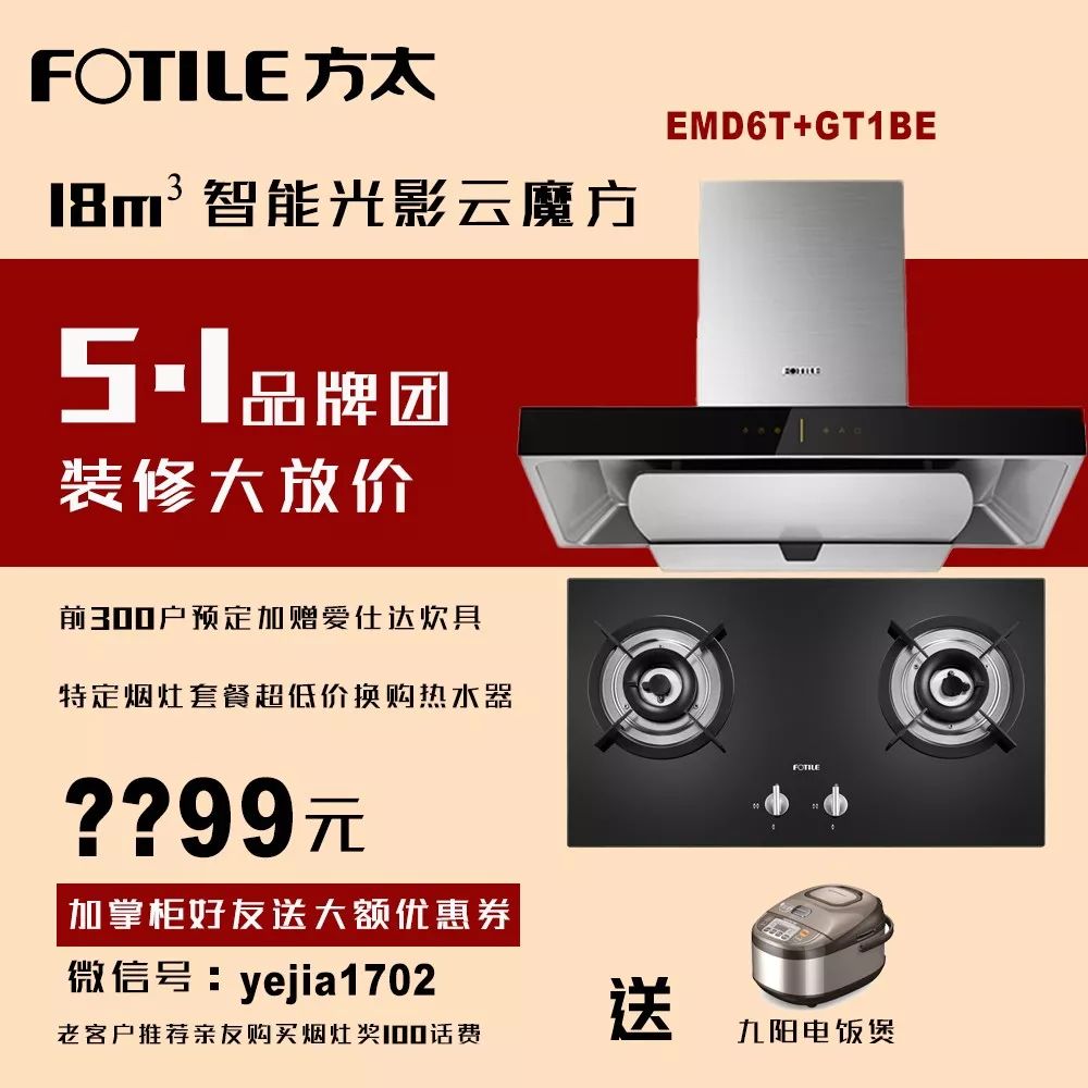 方太厨房五件套价格,方太厨具最低折扣