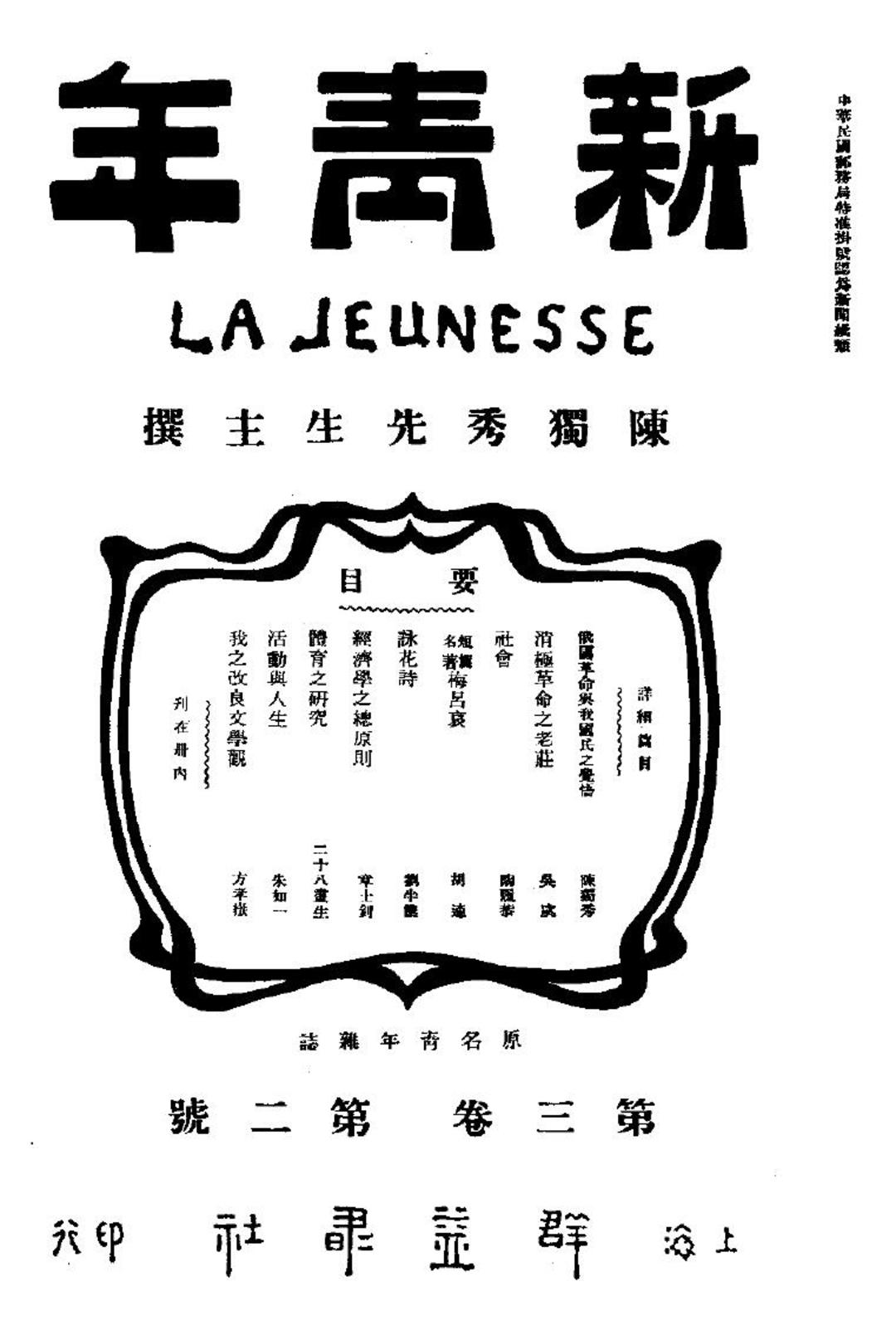 体育之研究在哪发表的,体育之研究介绍