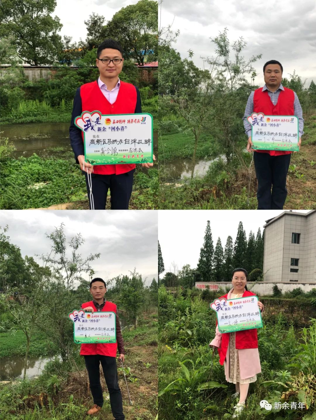 你好!我是新余“河小青”!