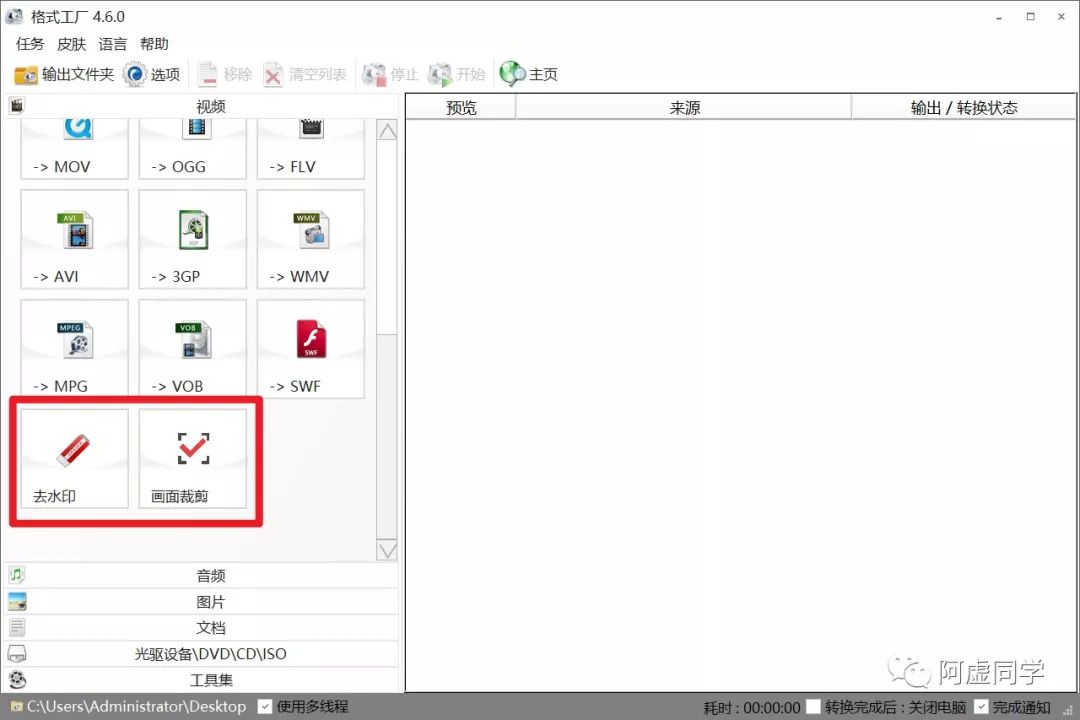 好用的音视频格式转换工具有哪些?