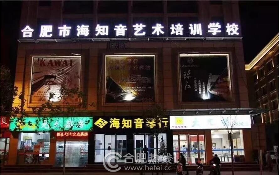 合肥海知音李彪,海知音创始人李彪视频