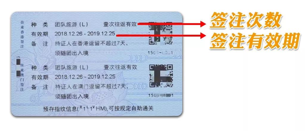 换发往来港澳通行证需要多久,本式港澳通行证换卡式通行证资料