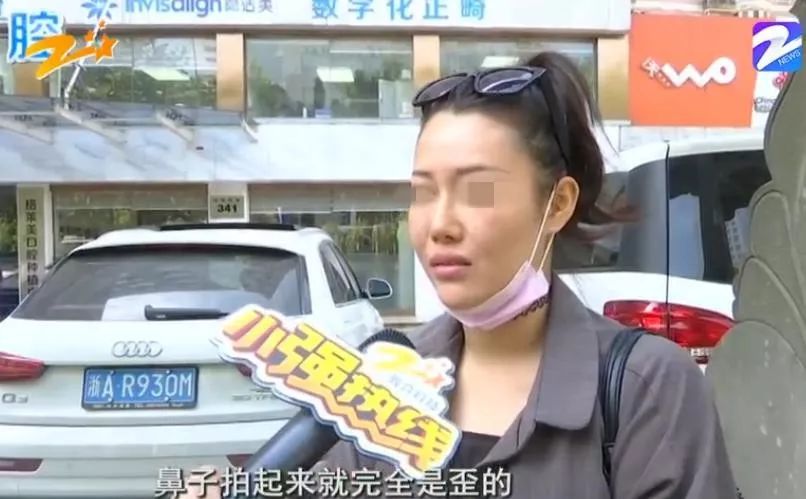 花四万元整形鼻子成了S型?