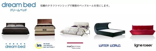 日本十大顶级高端家具品牌,高端家具席梦思