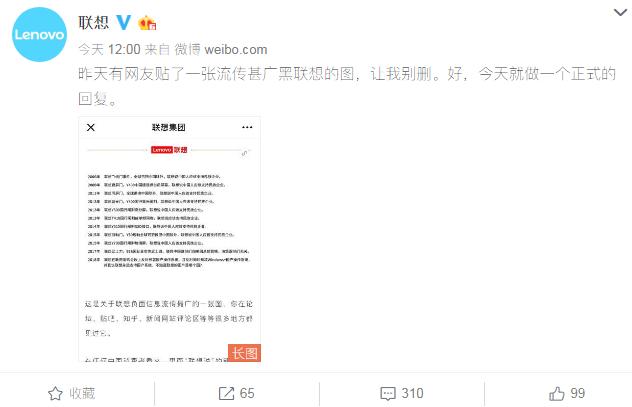 一周负面舆情回顾:联想正式回应多起负面事件百度回应作家陈平事件